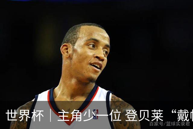世界杯｜主角少一位 登贝莱“戴帽”抢镜