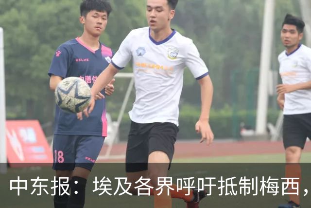 中东报：埃及各界呼吁抵制梅西，食品公司撤下产品上梅西头像