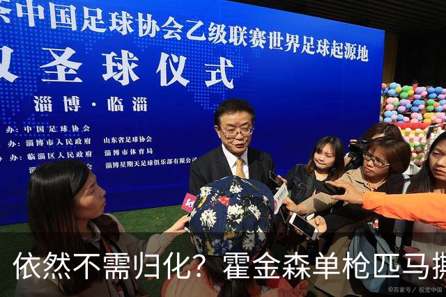 依然不需归化？霍金森单枪匹马撕裂中国男篮，郭士强：我们要坚持本土球员