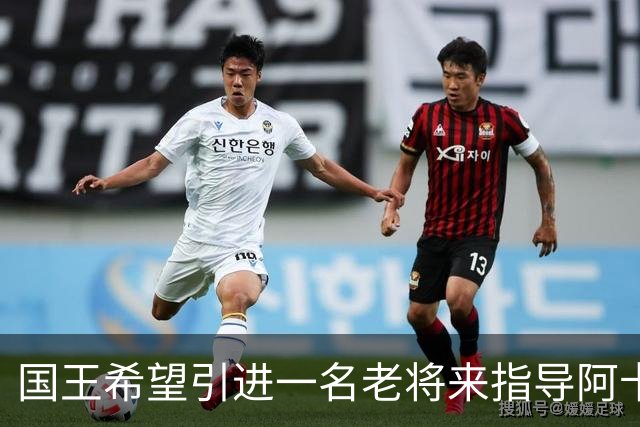 国王希望引进一名老将来指导阿卡夫，威少和奥拉迪波都是潜在选择