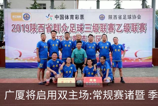 广厦将启用双主场:常规赛诸暨 季后赛移师杭州