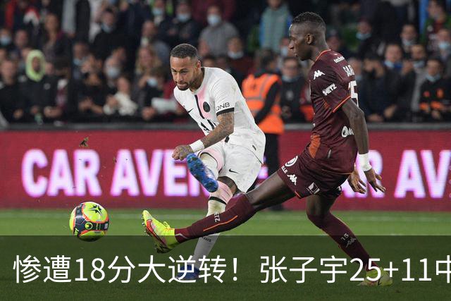 惨遭18分大逆转！张子宇25+11中国女篮再负澳大利亚