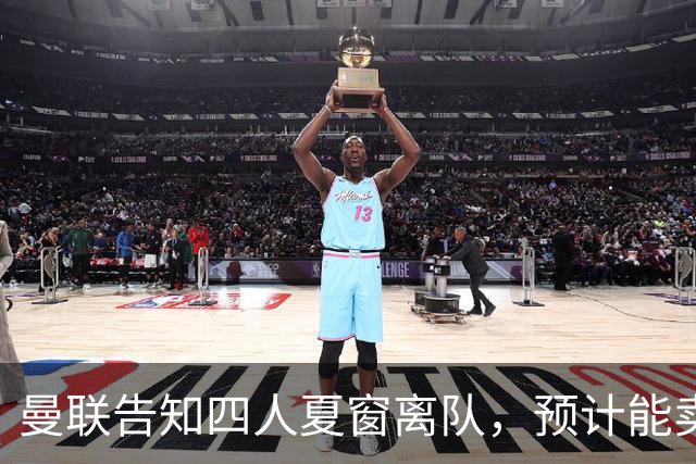 曼联告知四人夏窗离队，预计能卖2000万！整支预备队小妖均可出租