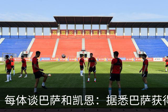 每体谈巴萨和凯恩：据悉巴萨获得的回馈不积极，球员只想留在拜仁