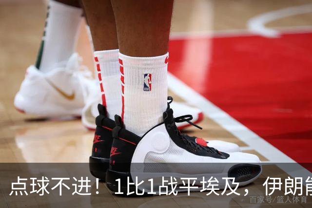 点球不进！1比1战平埃及，伊朗能否晋级只能留给命运