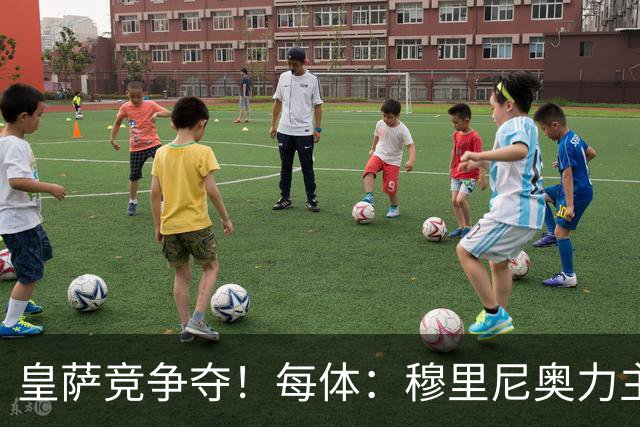 皇萨竞争夺！每体：穆里尼奥力主签B席，球员暂停与巴萨马竞谈判