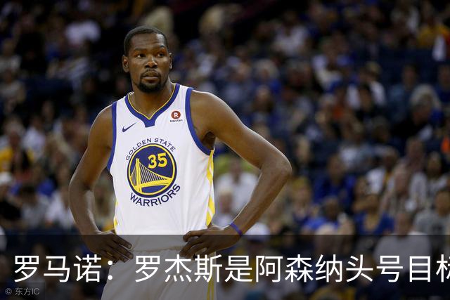 罗马诺：罗杰斯是阿森纳头号目标，他们准备为此进行大手笔投入