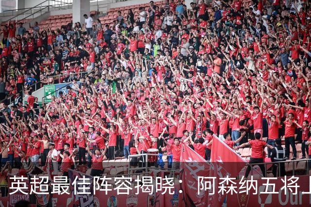 英超最佳阵容揭晓：阿森纳五将上榜，B费强势入选！